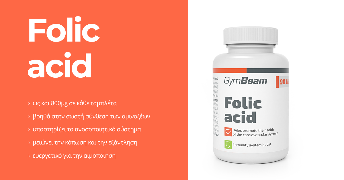 Folic Acid - GymBeam